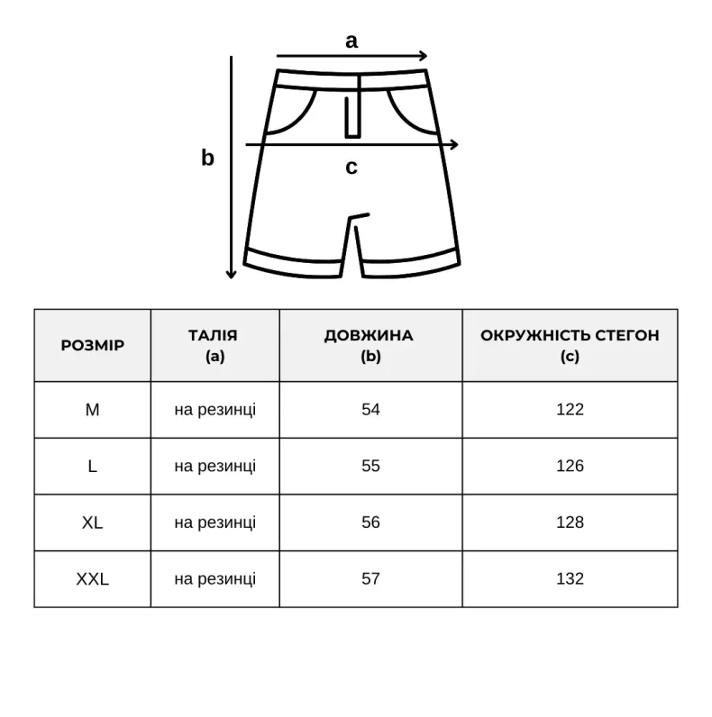 Шорти "ORDERLINESS" Легкі, швидковисихаючі, пояс на резинці, casual
